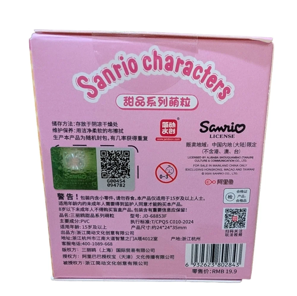 Sanrio Characters Blind Box- Pink Delight